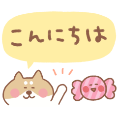 LINEスタンプ 柴犬の毎日使えるでか文字