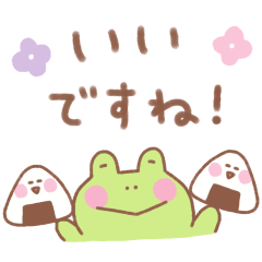 LINEスタンプ カエルの毎日使えるでか文字敬語