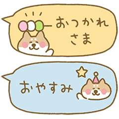 LINEスタンプ 柴犬の毎日使える省スペース2
