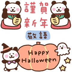 LINEスタンプ ぱんだの1年中使える省スペース敬語
