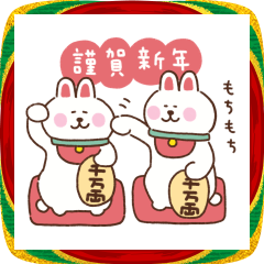 LINEスタンプ うさぎの冬・お正月2