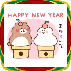 LINEスタンプ くまの冬・お正月2