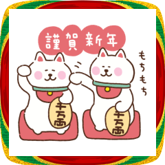 LINEスタンプ しろねこの冬・お正月2